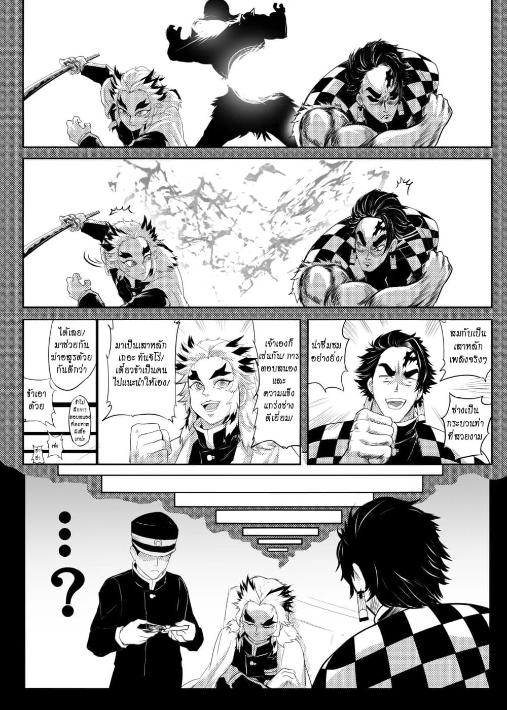 Kimetsu no yaiba ดาบพ_ฆาตอส_ร ตอนที่ ตอนที่ 211 รูปที่ 8