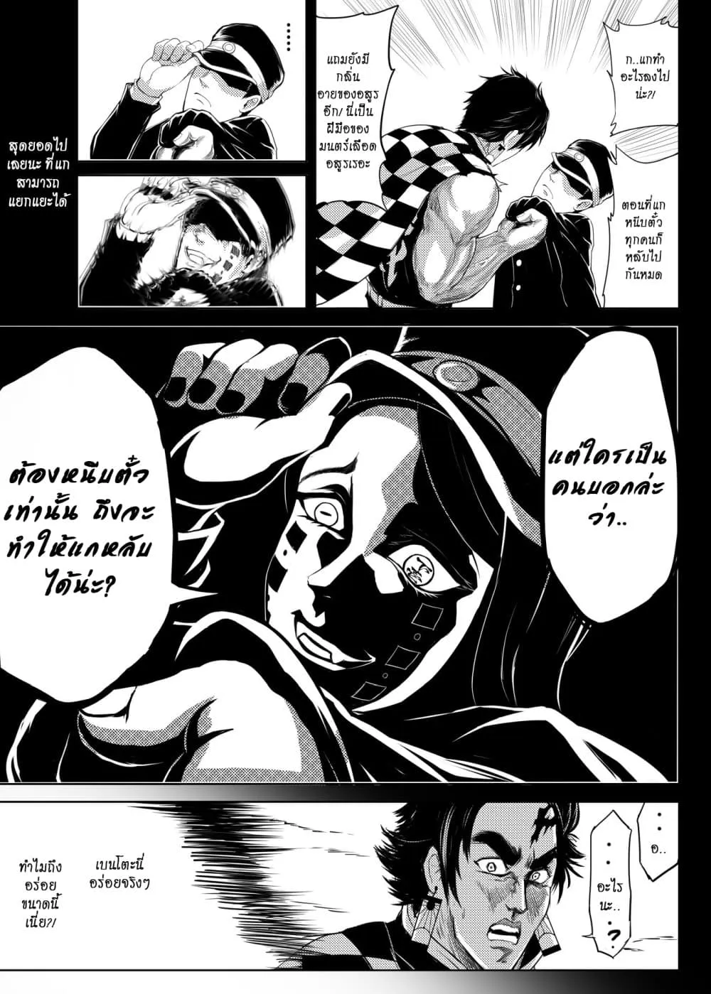 Kimetsu no yaiba ดาบพ_ฆาตอส_ร ตอนที่ ตอนที่ 211 รูปที่ 9