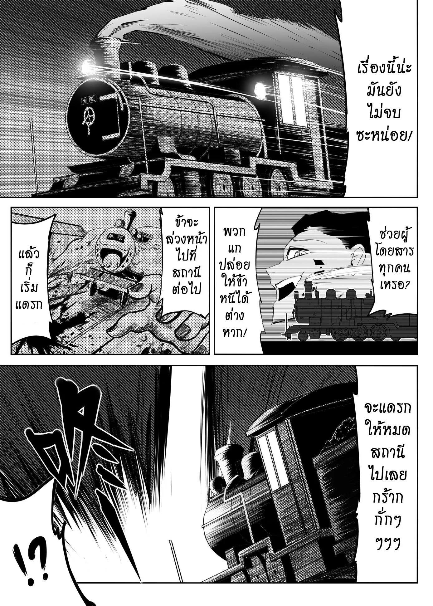 Kimetsu no yaiba ดาบพ_ฆาตอส_ร ตอนที่ ตอนที่ 212 รูปที่ 14