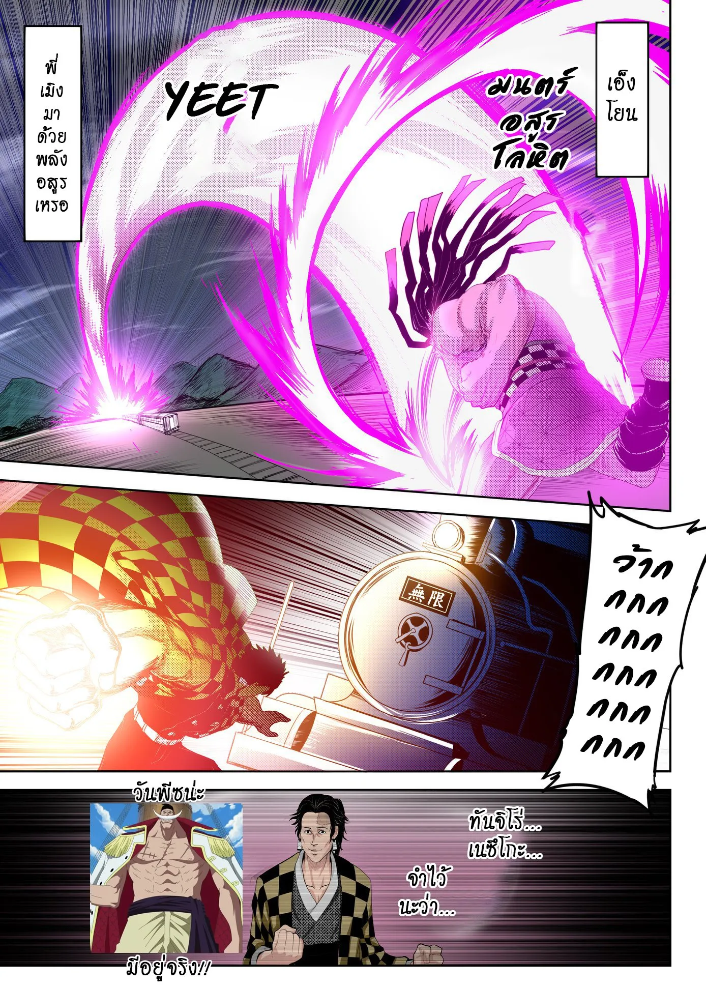 Kimetsu no yaiba ดาบพ_ฆาตอส_ร ตอนที่ ตอนที่ 212 รูปที่ 16