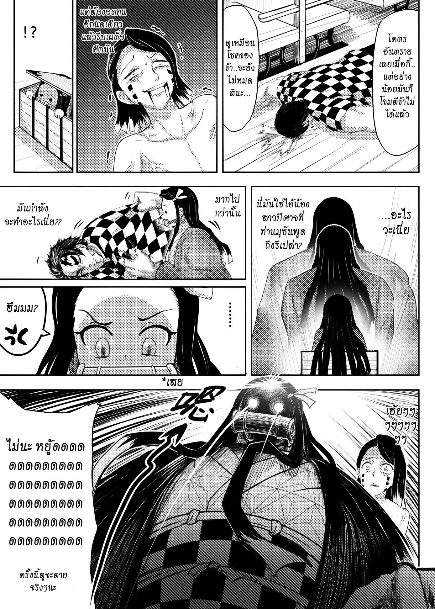 Kimetsu no yaiba ดาบพ_ฆาตอส_ร ตอนที่ ตอนที่ 212 รูปที่ 2