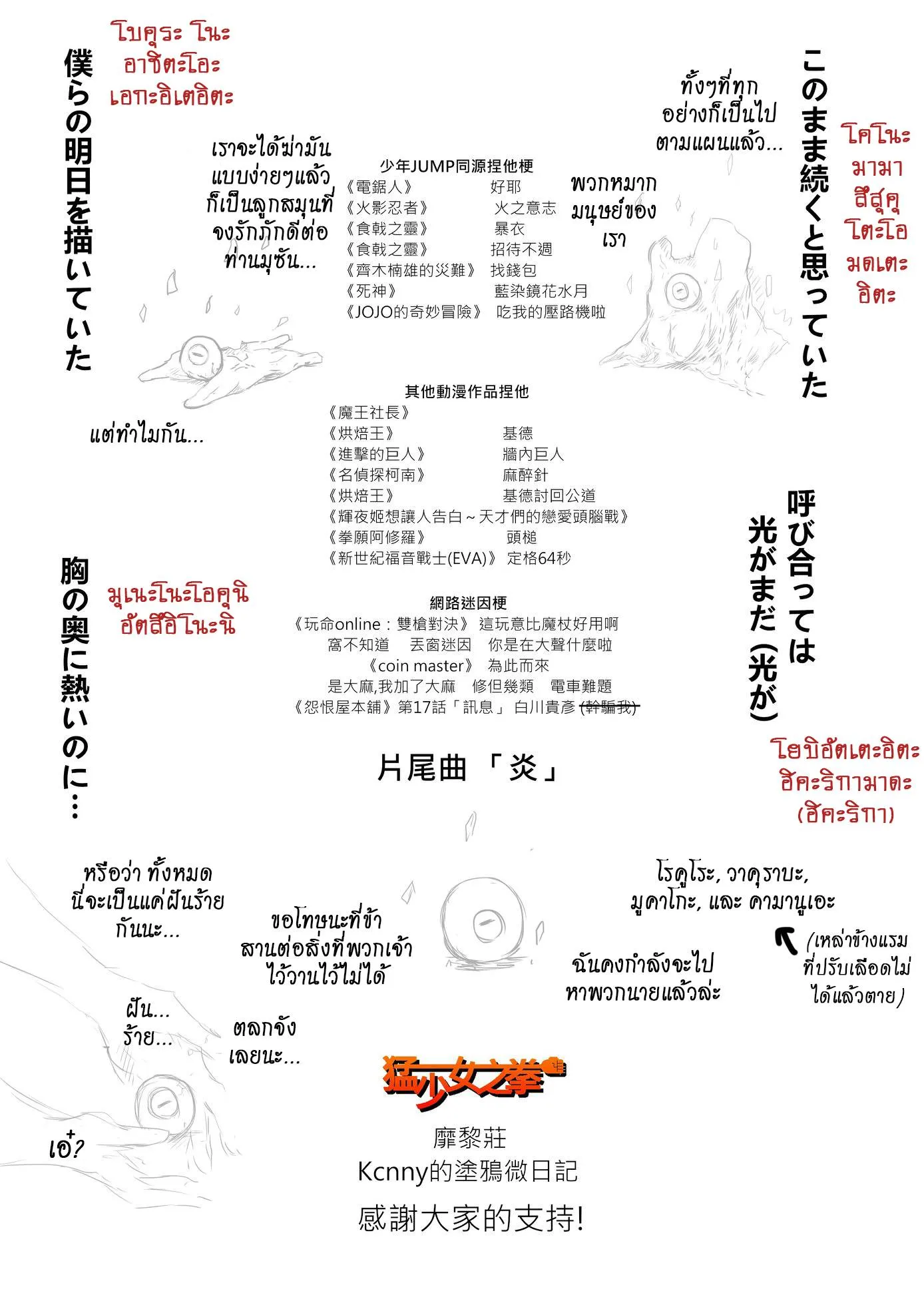 Kimetsu no yaiba ดาบพ_ฆาตอส_ร ตอนที่ ตอนที่ 212 รูปที่ 20
