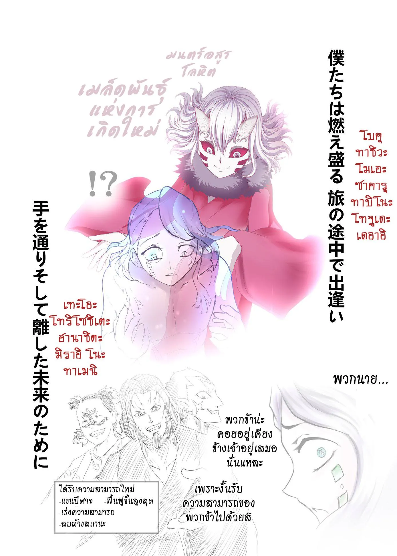 Kimetsu no yaiba ดาบพ_ฆาตอส_ร ตอนที่ ตอนที่ 212 รูปที่ 21