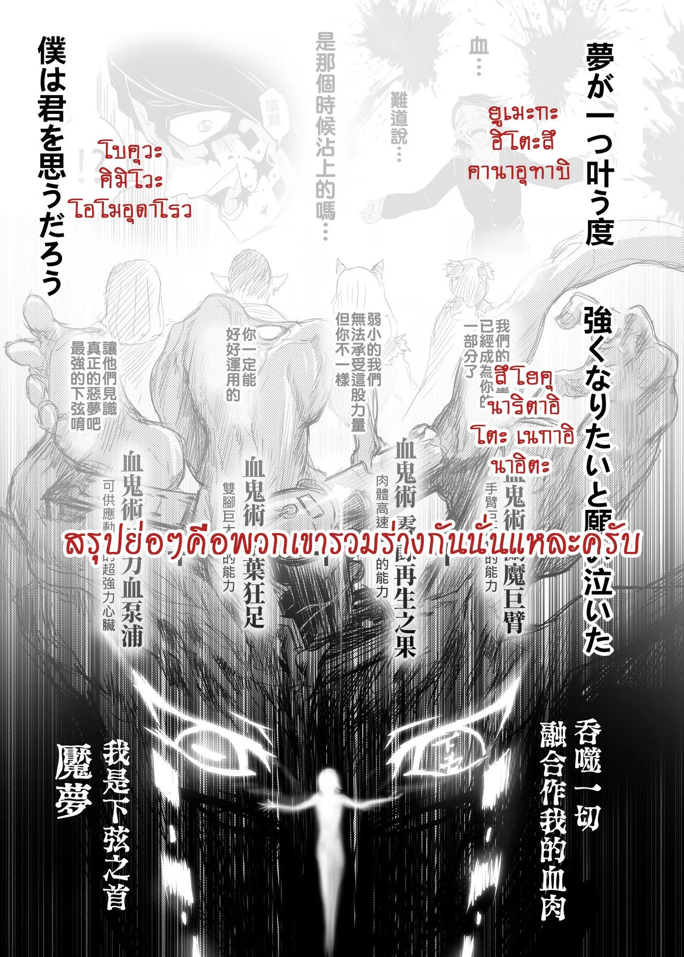 Kimetsu no yaiba ดาบพ_ฆาตอส_ร ตอนที่ ตอนที่ 212 รูปที่ 22