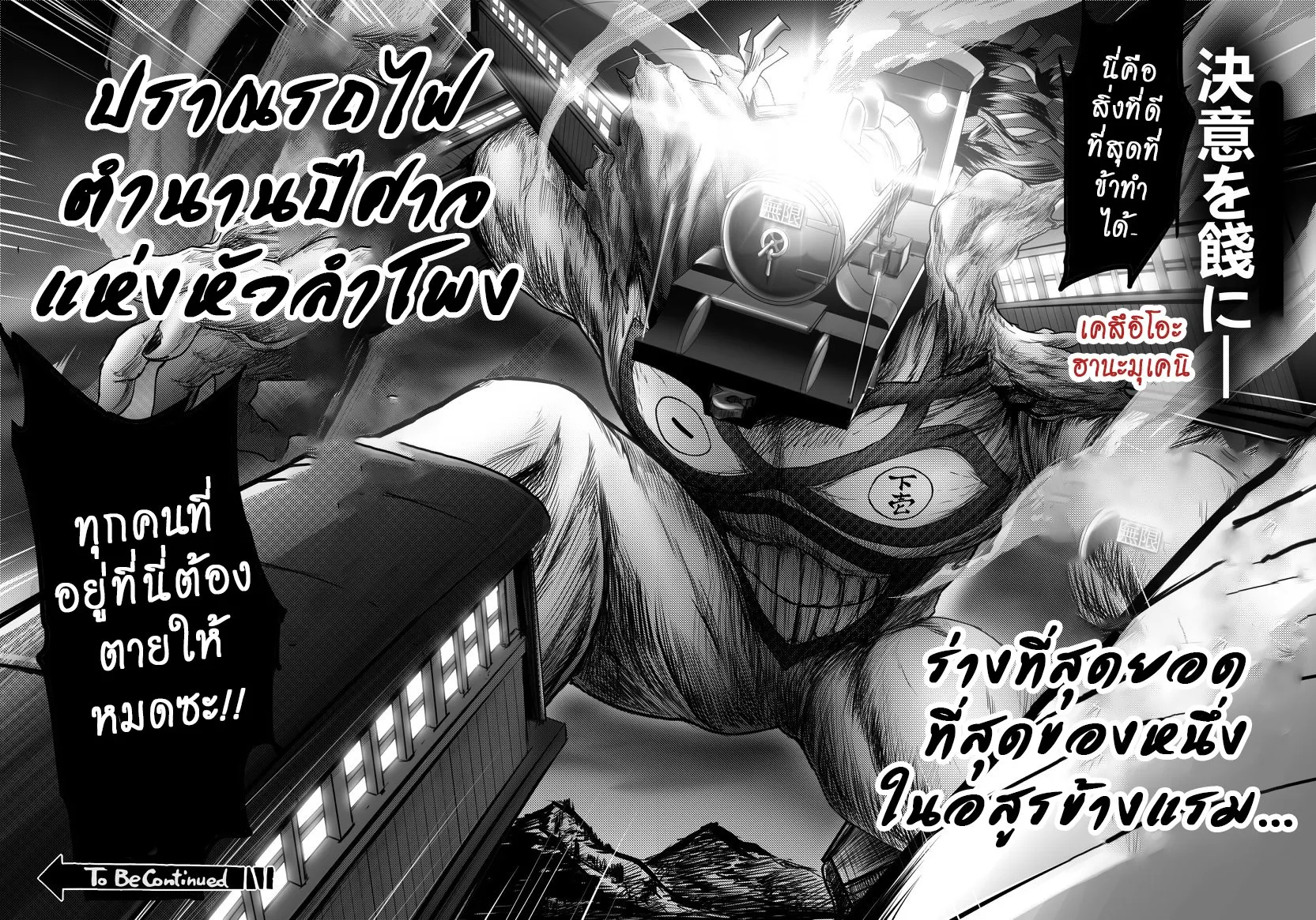 Kimetsu no yaiba ดาบพ_ฆาตอส_ร ตอนที่ ตอนที่ 212 รูปที่ 23