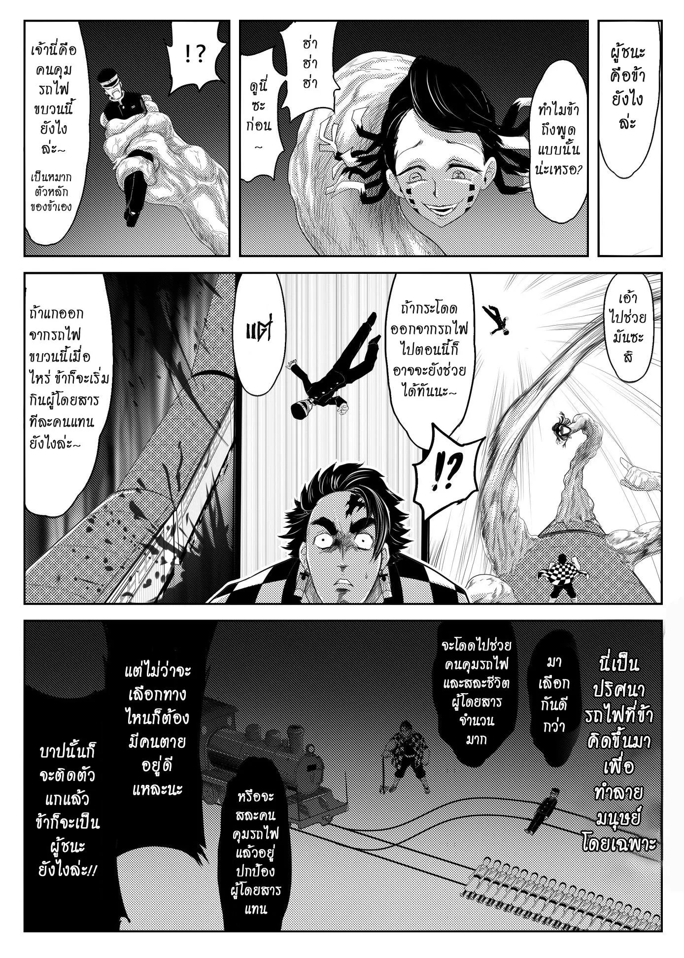 Kimetsu no yaiba ดาบพ_ฆาตอส_ร ตอนที่ ตอนที่ 212 รูปที่ 9