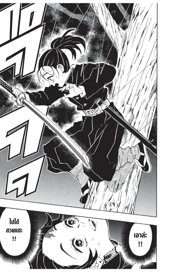 Kimetsu no yaiba ดาบพ_ฆาตอส_ร ตอนที่ ตอนที่ 26-34 รูปที่ 101