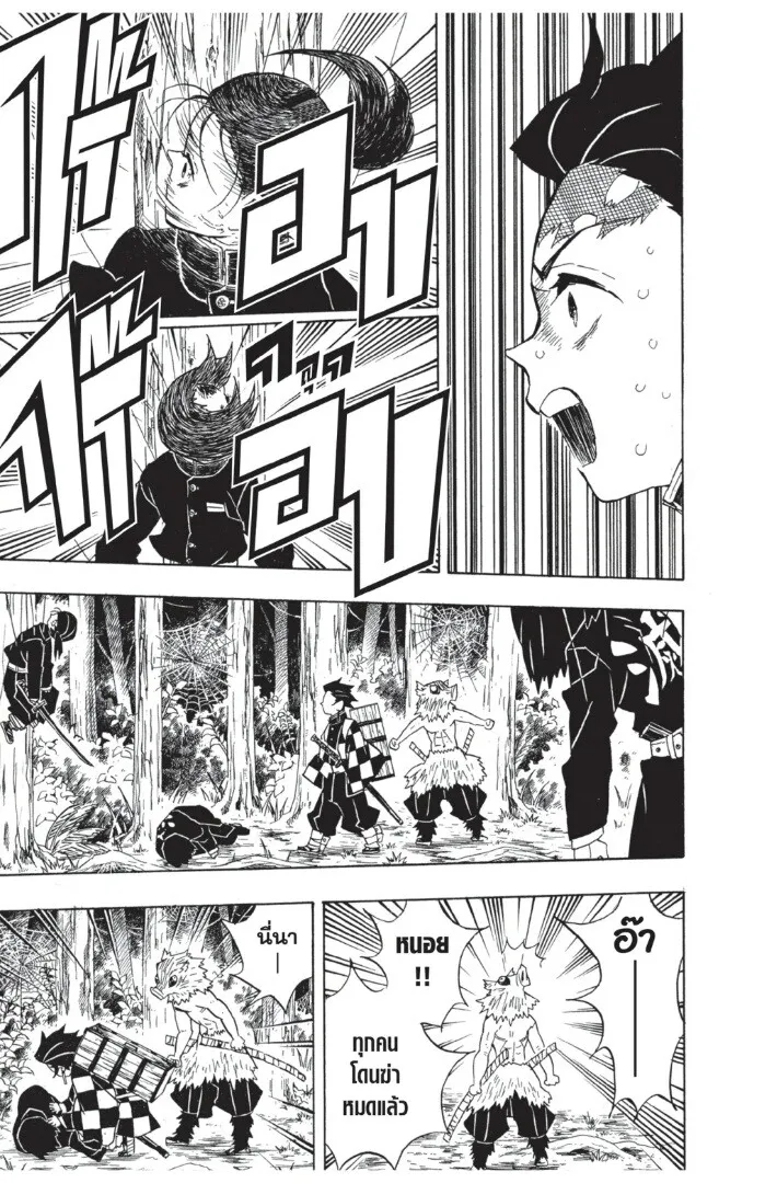 Kimetsu no yaiba ดาบพ_ฆาตอส_ร ตอนที่ ตอนที่ 26-34 รูปที่ 107
