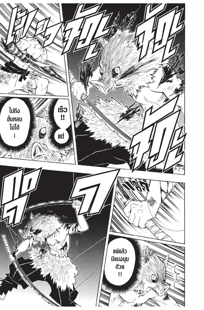 Kimetsu no yaiba ดาบพ_ฆาตอส_ร ตอนที่ ตอนที่ 26-34 รูปที่ 113