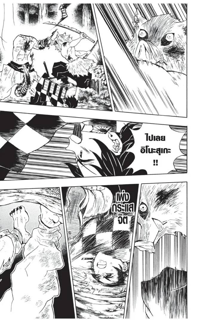 Kimetsu no yaiba ดาบพ_ฆาตอส_ร ตอนที่ ตอนที่ 26-34 รูปที่ 117