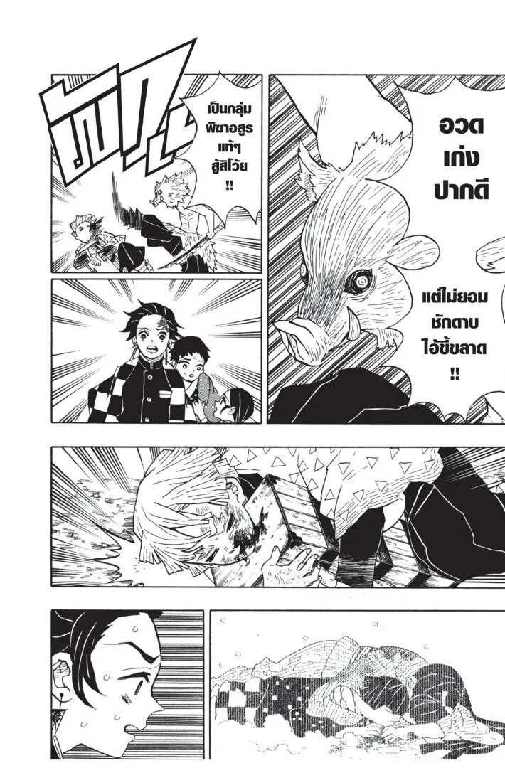 Kimetsu no yaiba ดาบพ_ฆาตอส_ร ตอนที่ ตอนที่ 26-34 รูปที่ 12