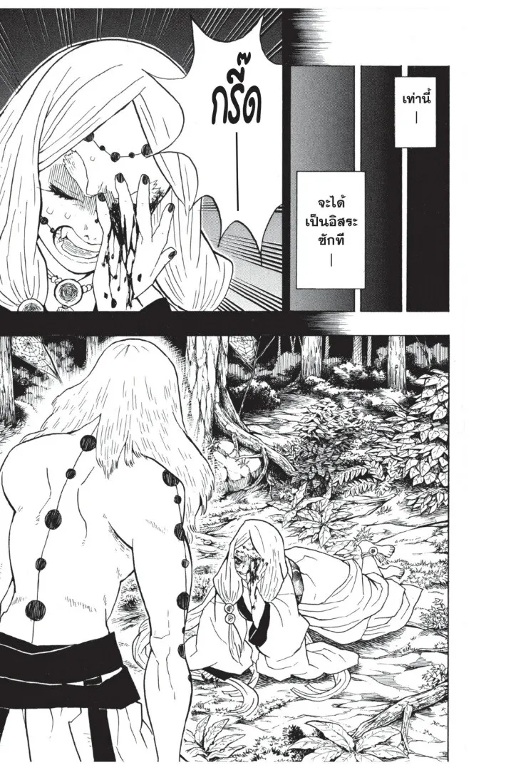 Kimetsu no yaiba ดาบพ_ฆาตอส_ร ตอนที่ ตอนที่ 26-34 รูปที่ 127