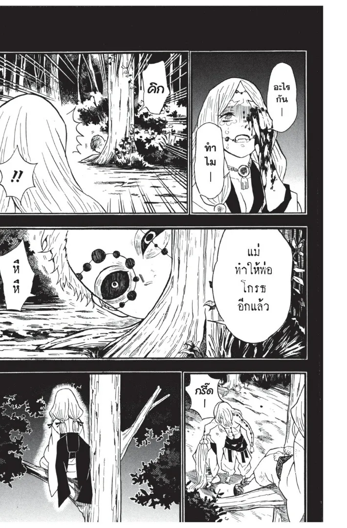 Kimetsu no yaiba ดาบพ_ฆาตอส_ร ตอนที่ ตอนที่ 26-34 รูปที่ 129