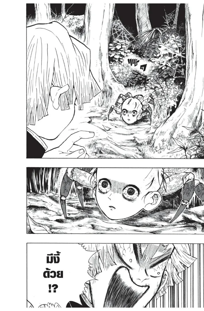 Kimetsu no yaiba ดาบพ_ฆาตอส_ร ตอนที่ ตอนที่ 26-34 รูปที่ 136