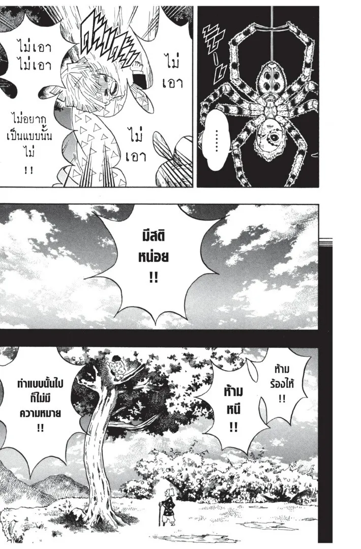 Kimetsu no yaiba ดาบพ_ฆาตอส_ร ตอนที่ ตอนที่ 26-34 รูปที่ 149