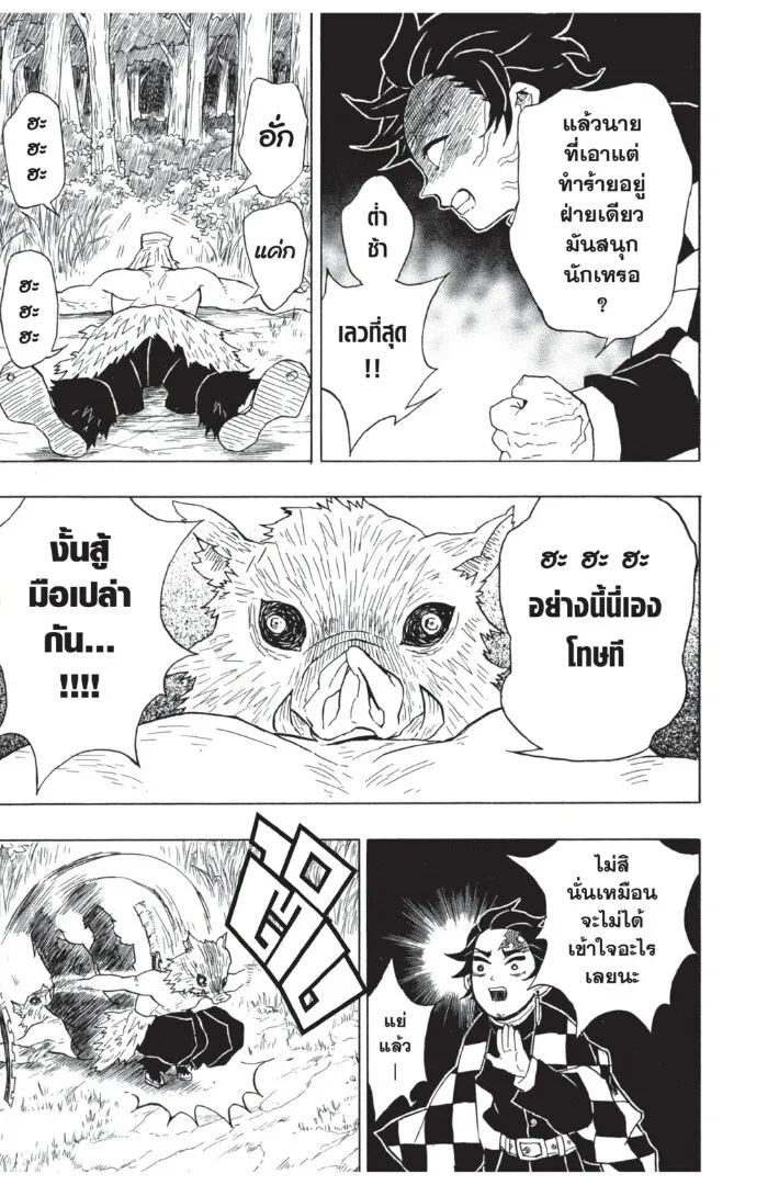 Kimetsu no yaiba ดาบพ_ฆาตอส_ร ตอนที่ ตอนที่ 26-34 รูปที่ 15