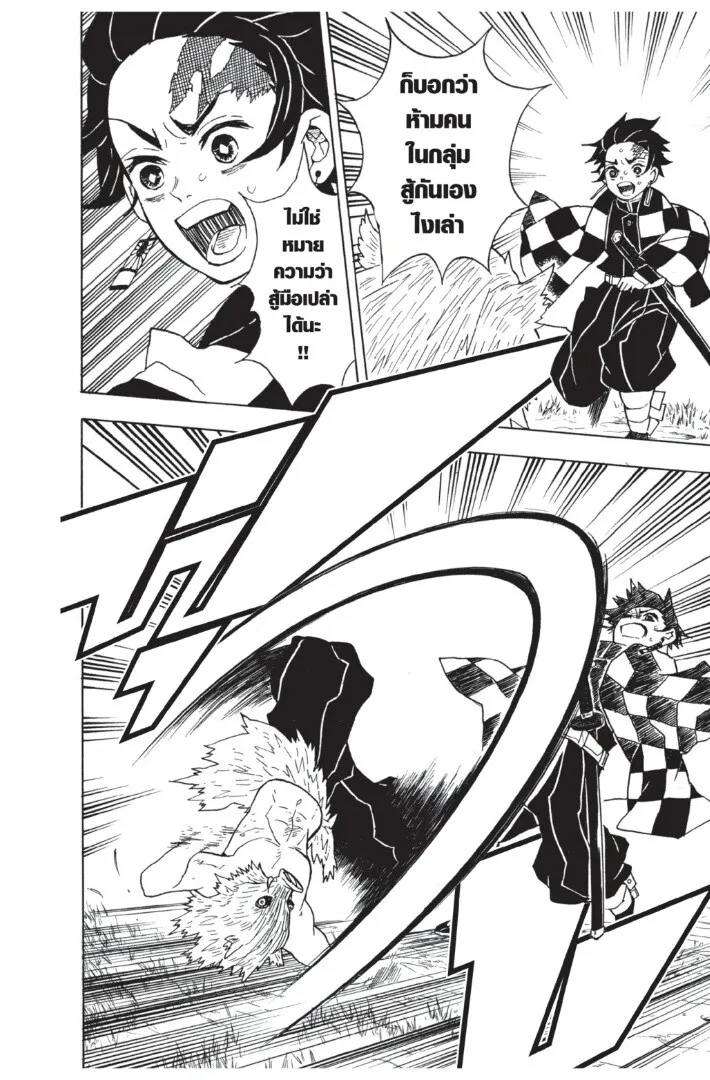 Kimetsu no yaiba ดาบพ_ฆาตอส_ร ตอนที่ ตอนที่ 26-34 รูปที่ 16