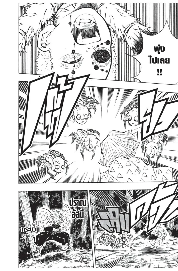 Kimetsu no yaiba ดาบพ_ฆาตอส_ร ตอนที่ ตอนที่ 26-34 รูปที่ 160