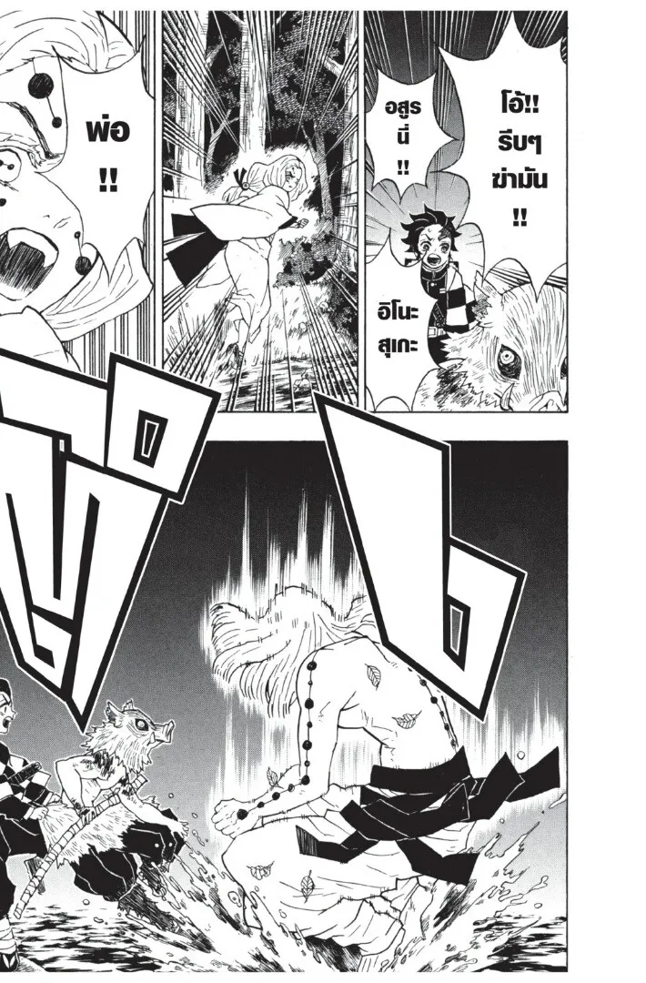 Kimetsu no yaiba ดาบพ_ฆาตอส_ร ตอนที่ ตอนที่ 26-34 รูปที่ 181