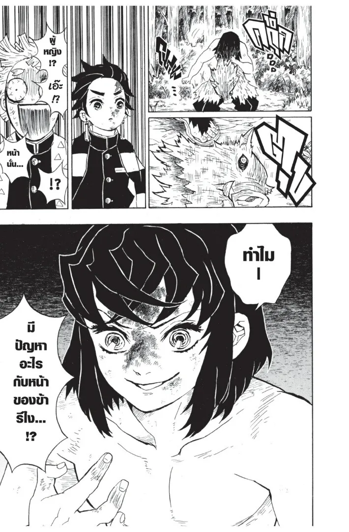 Kimetsu no yaiba ดาบพ_ฆาตอส_ร ตอนที่ ตอนที่ 26-34 รูปที่ 23