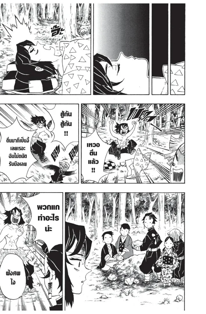 Kimetsu no yaiba ดาบพ_ฆาตอส_ร ตอนที่ ตอนที่ 26-34 รูปที่ 29