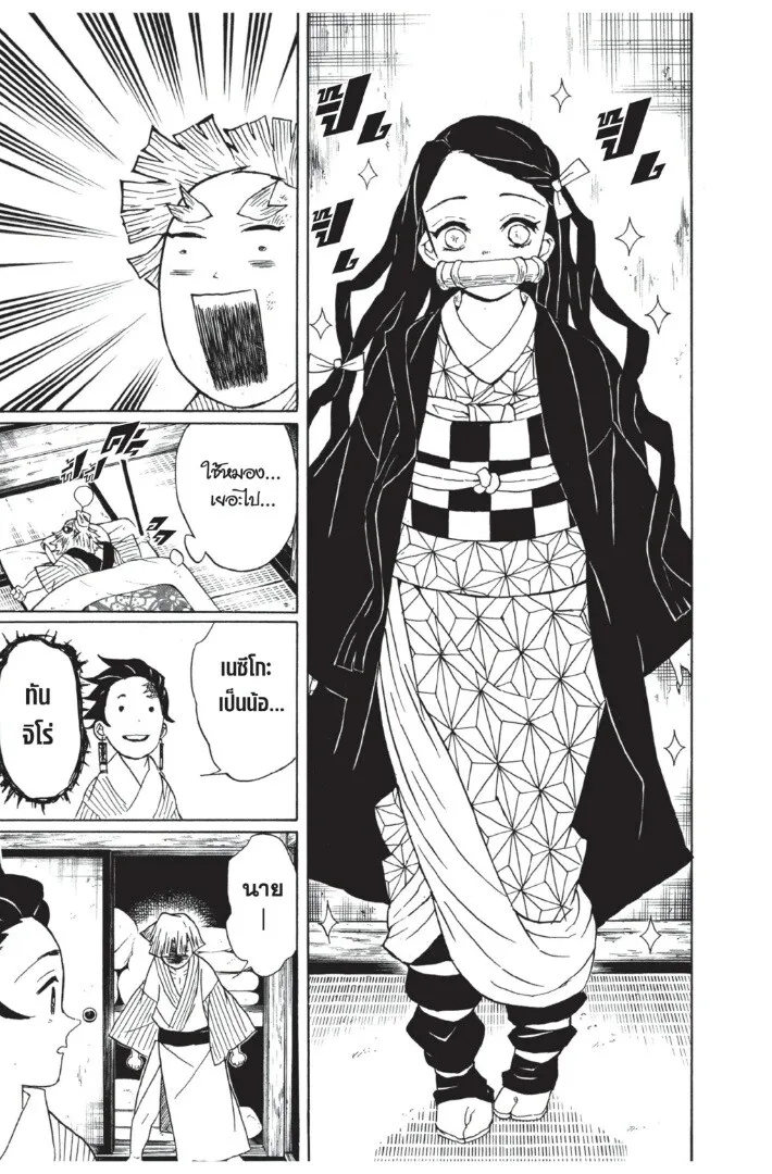Kimetsu no yaiba ดาบพ_ฆาตอส_ร ตอนที่ ตอนที่ 26-34 รูปที่ 41