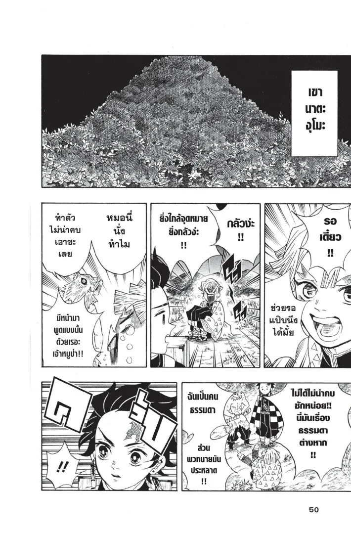 Kimetsu no yaiba ดาบพ_ฆาตอส_ร ตอนที่ ตอนที่ 26-34 รูปที่ 50