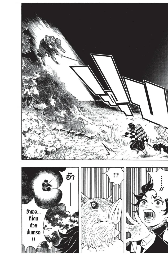 Kimetsu no yaiba ดาบพ_ฆาตอส_ร ตอนที่ ตอนที่ 26-34 รูปที่ 52