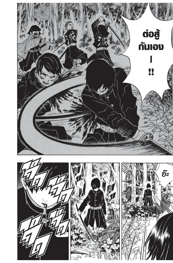 Kimetsu no yaiba ดาบพ_ฆาตอส_ร ตอนที่ ตอนที่ 26-34 รูปที่ 60