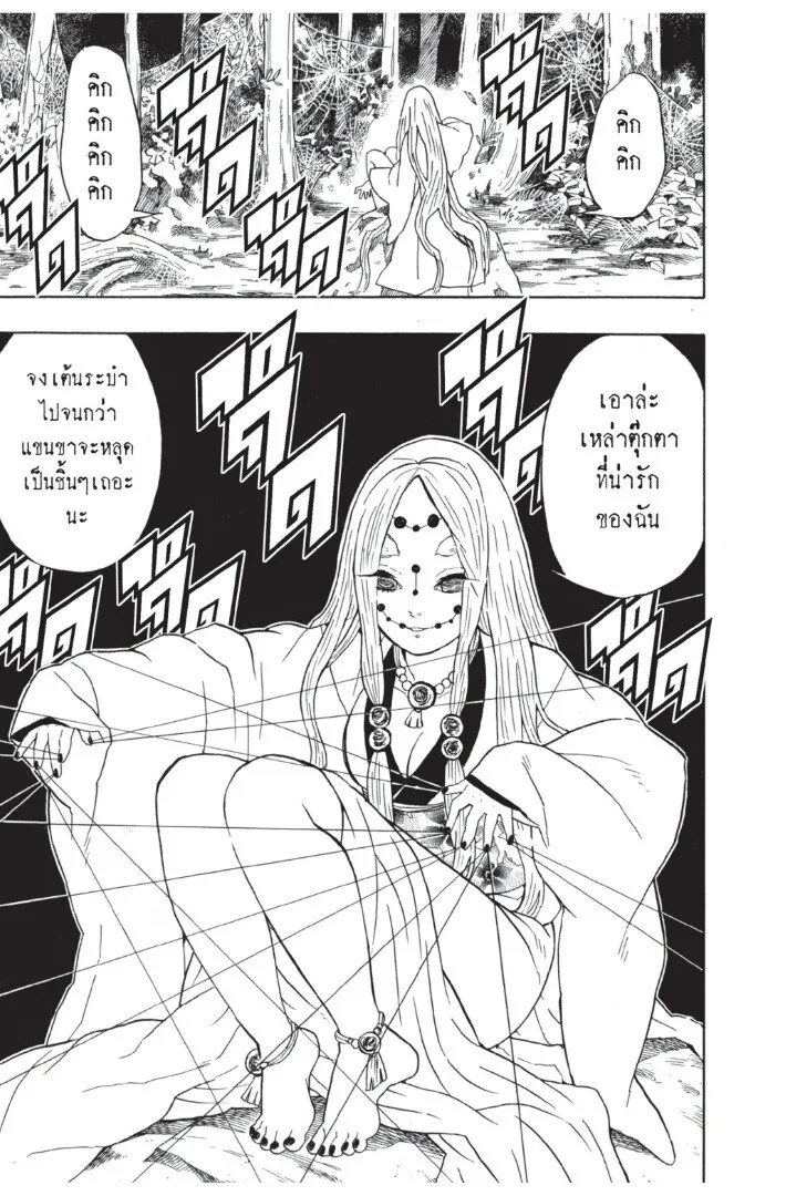 Kimetsu no yaiba ดาบพ_ฆาตอส_ร ตอนที่ ตอนที่ 26-34 รูปที่ 61