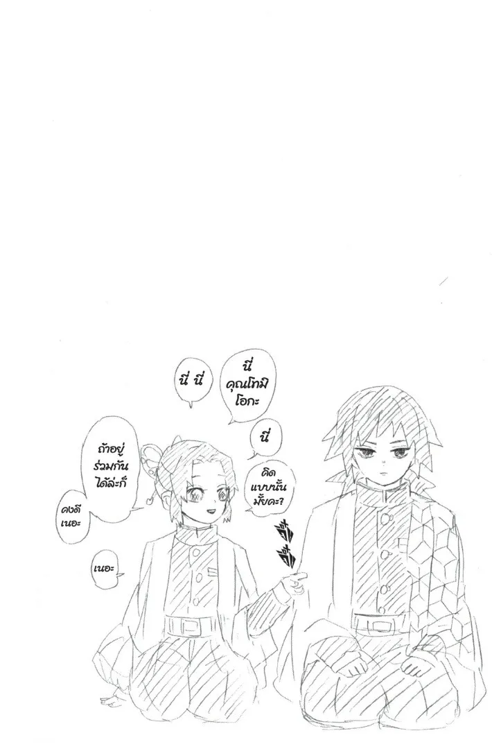 Kimetsu no yaiba ดาบพ_ฆาตอส_ร ตอนที่ ตอนที่ 26-34 รูปที่ 64