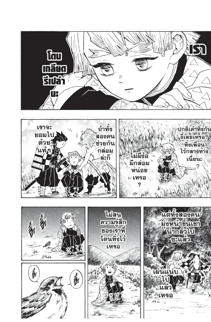 Kimetsu no yaiba ดาบพ_ฆาตอส_ร ตอนที่ ตอนที่ 26-34 รูปที่ 66