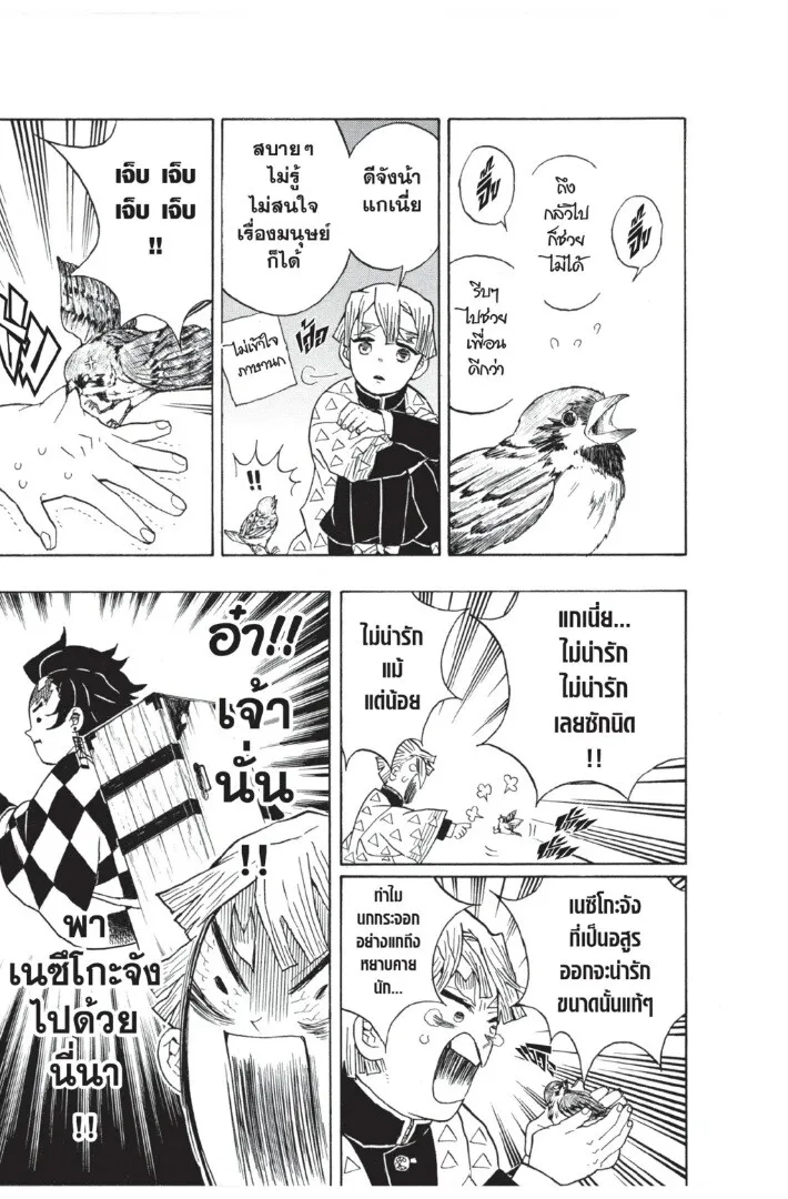 Kimetsu no yaiba ดาบพ_ฆาตอส_ร ตอนที่ ตอนที่ 26-34 รูปที่ 67