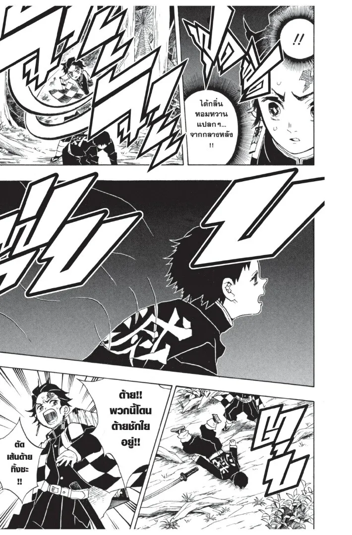 Kimetsu no yaiba ดาบพ_ฆาตอส_ร ตอนที่ ตอนที่ 26-34 รูปที่ 71