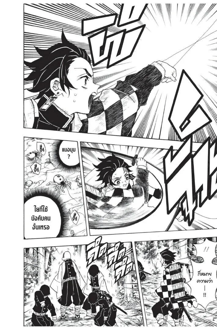 Kimetsu no yaiba ดาบพ_ฆาตอส_ร ตอนที่ ตอนที่ 26-34 รูปที่ 74
