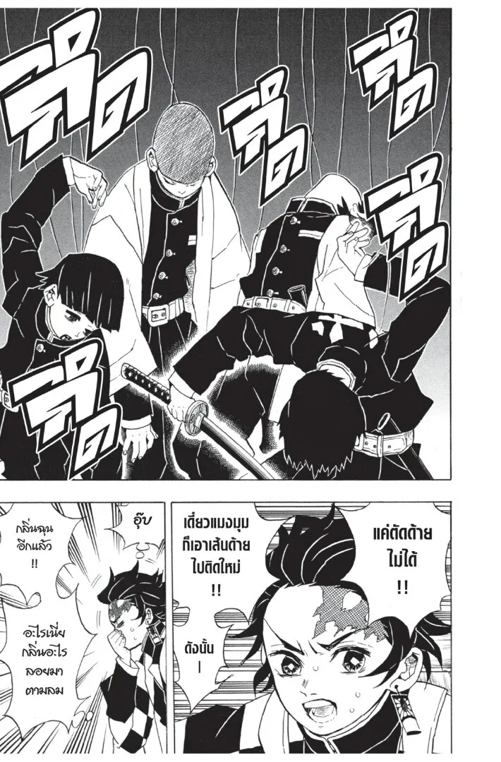 Kimetsu no yaiba ดาบพ_ฆาตอส_ร ตอนที่ ตอนที่ 26-34 รูปที่ 75