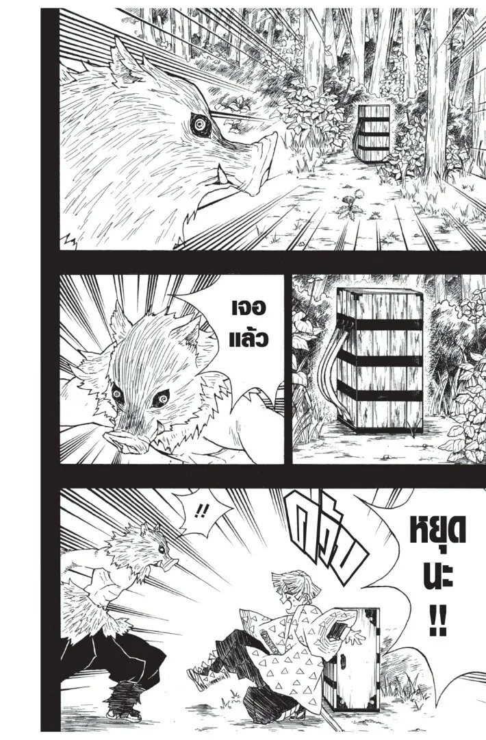 Kimetsu no yaiba ดาบพ_ฆาตอส_ร ตอนที่ ตอนที่ 26-34 รูปที่ 8