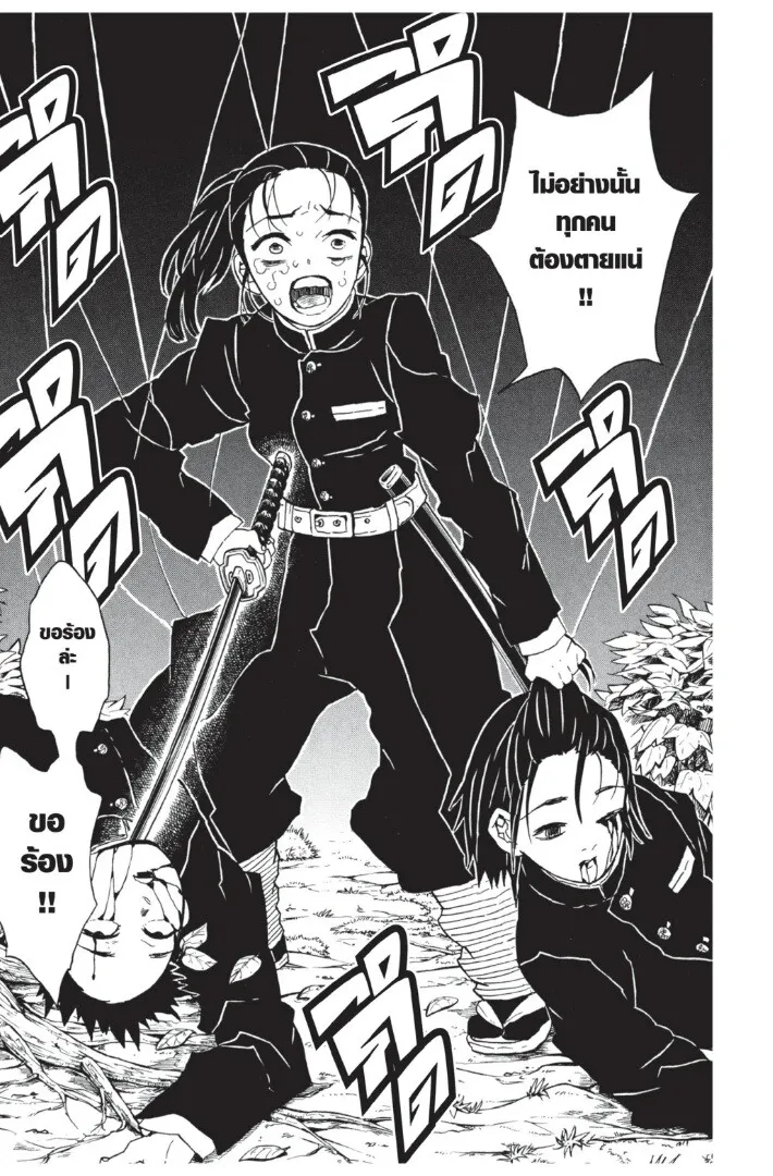 Kimetsu no yaiba ดาบพ_ฆาตอส_ร ตอนที่ ตอนที่ 26-34 รูปที่ 89