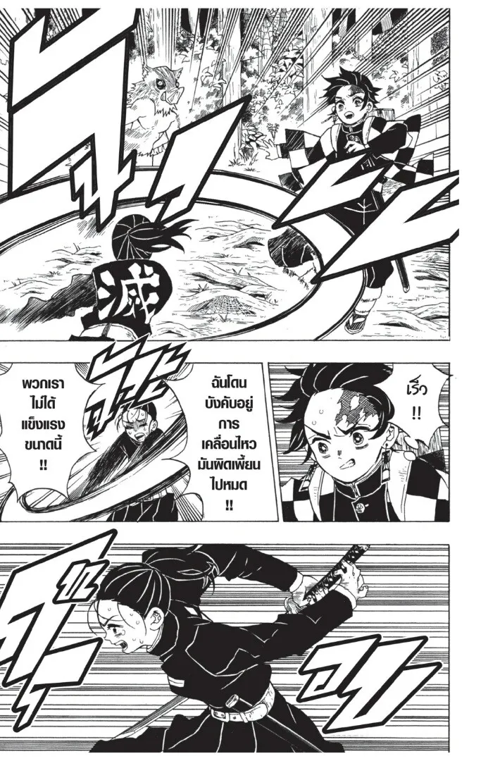 Kimetsu no yaiba ดาบพ_ฆาตอส_ร ตอนที่ ตอนที่ 26-34 รูปที่ 93