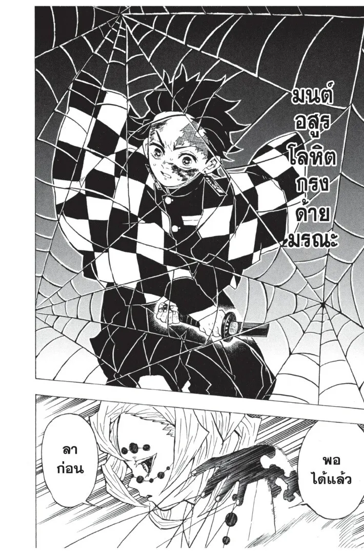 Kimetsu no yaiba ดาบพ_ฆาตอส_ร ตอนที่ ตอนที่ 35-43 รูปที่ 100