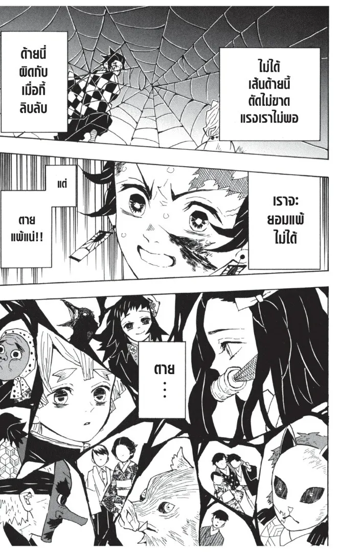 Kimetsu no yaiba ดาบพ_ฆาตอส_ร ตอนที่ ตอนที่ 35-43 รูปที่ 101