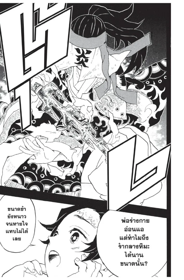 Kimetsu no yaiba ดาบพ_ฆาตอส_ร ตอนที่ ตอนที่ 35-43 รูปที่ 107