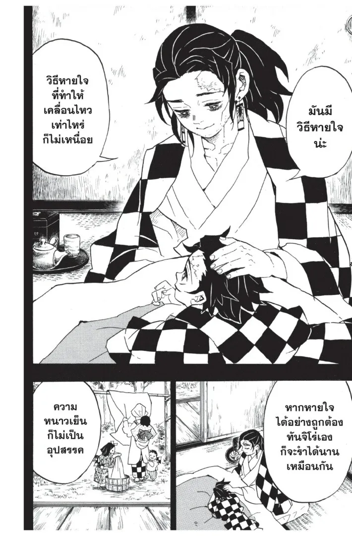 Kimetsu no yaiba ดาบพ_ฆาตอส_ร ตอนที่ ตอนที่ 35-43 รูปที่ 108