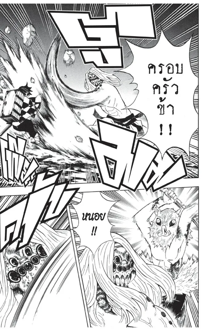 Kimetsu no yaiba ดาบพ_ฆาตอส_ร ตอนที่ ตอนที่ 35-43 รูปที่ 11