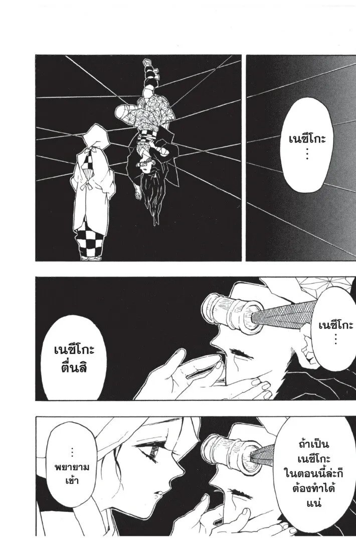 Kimetsu no yaiba ดาบพ_ฆาตอส_ร ตอนที่ ตอนที่ 35-43 รูปที่ 114
