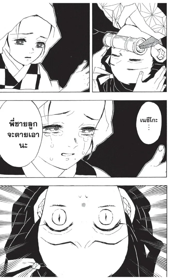 Kimetsu no yaiba ดาบพ_ฆาตอส_ร ตอนที่ ตอนที่ 35-43 รูปที่ 115