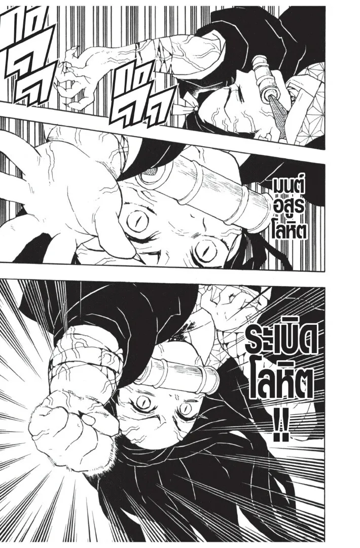 Kimetsu no yaiba ดาบพ_ฆาตอส_ร ตอนที่ ตอนที่ 35-43 รูปที่ 117