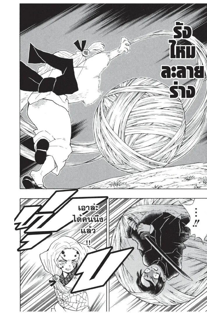 Kimetsu no yaiba ดาบพ_ฆาตอส_ร ตอนที่ ตอนที่ 35-43 รูปที่ 130