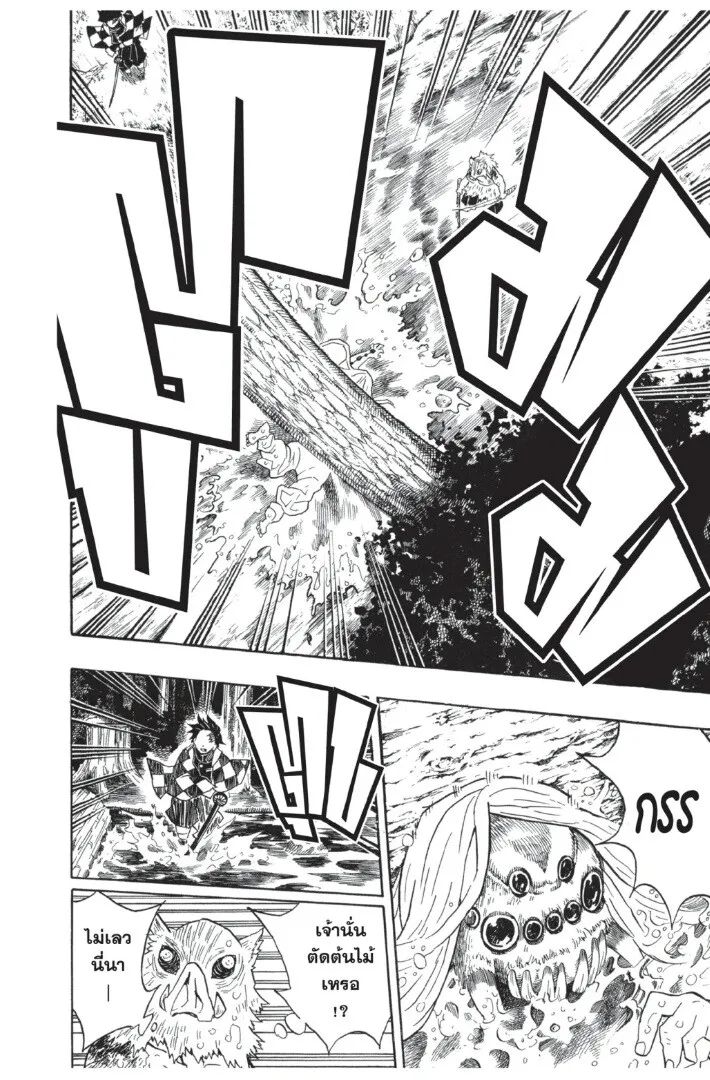 Kimetsu no yaiba ดาบพ_ฆาตอส_ร ตอนที่ ตอนที่ 35-43 รูปที่ 14