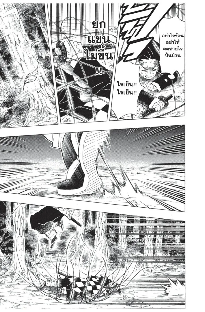 Kimetsu no yaiba ดาบพ_ฆาตอส_ร ตอนที่ ตอนที่ 35-43 รูปที่ 155